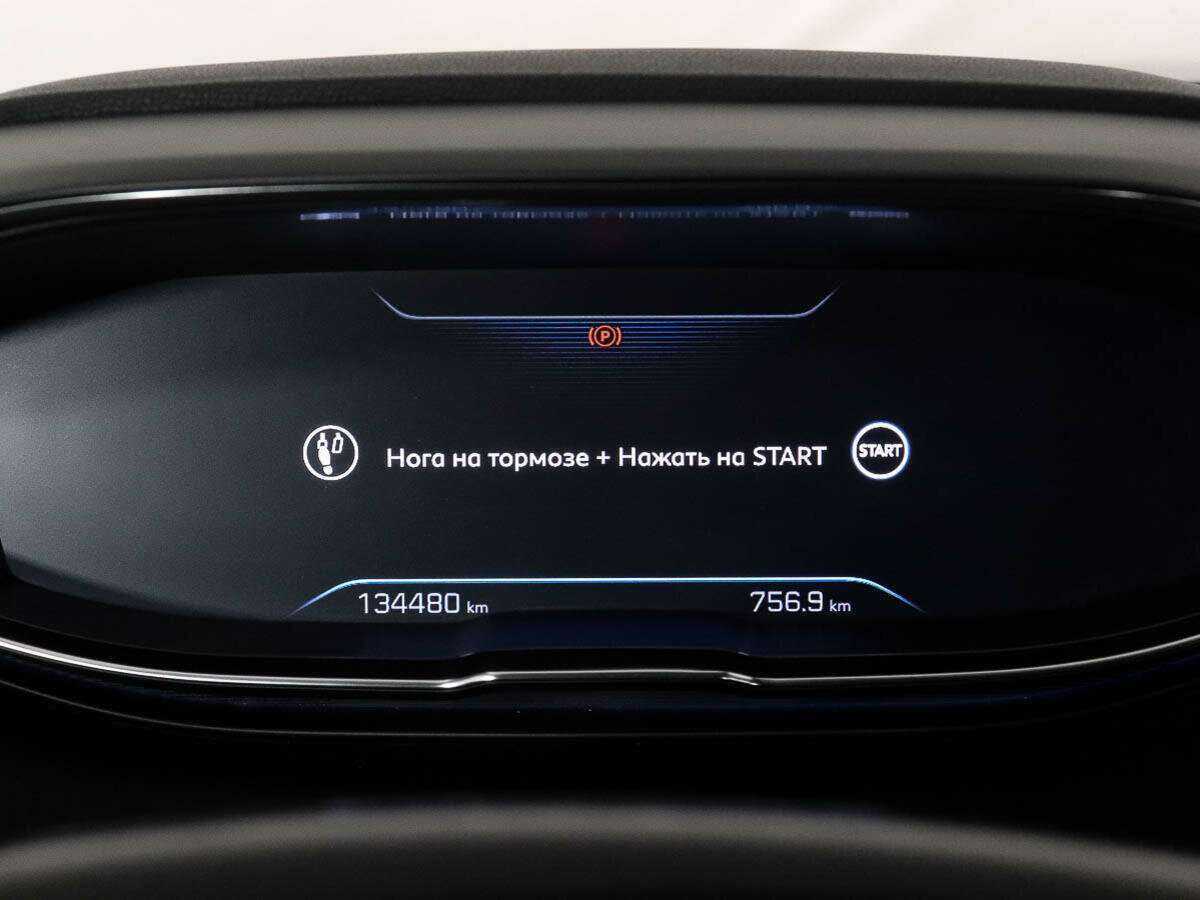 Б/У Пежо 5008 2019 года. Фото: #8