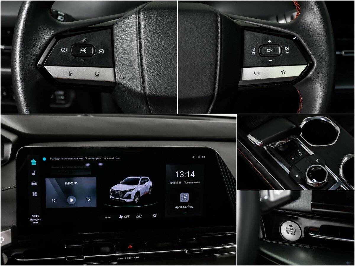 Б/У Чанган CS55 Plus 2023 года. Фото: #13