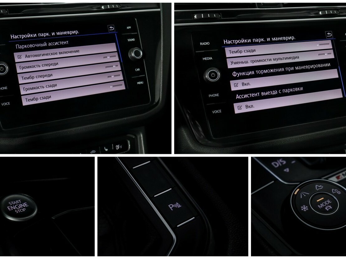 Б/У Фольксваген Тигуан 2020 года. Фото: #14